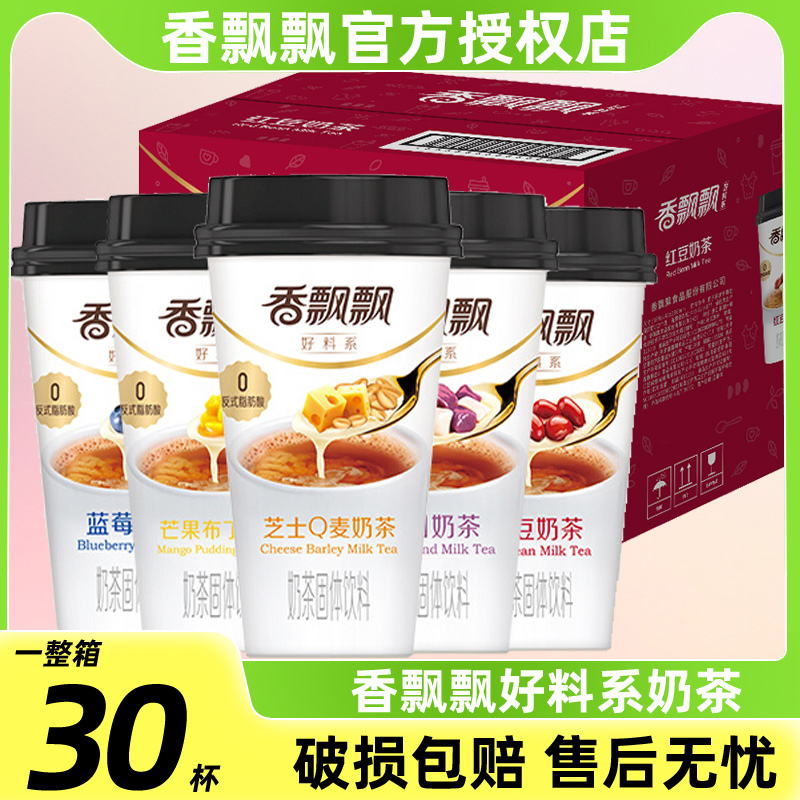 香飘飘红豆芝士奶茶30杯整箱