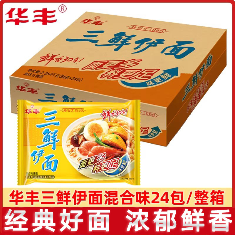 华丰三鲜伊面3口味混合24袋图片