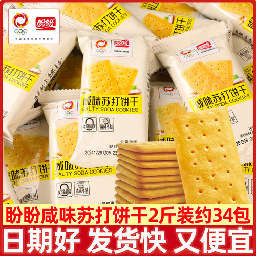 盼盼咸味苏打饼干500g