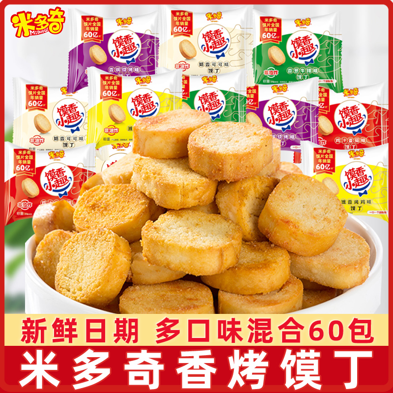 米多奇烤膜片馍丁60包