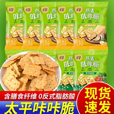 太平咔咔脆混合味25g整箱