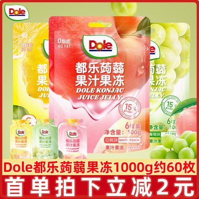 Dole都乐零脂蒟蒻果汁果冻1000g