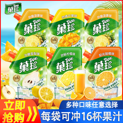 卡夫菓珍甜橙味速溶果汁400g