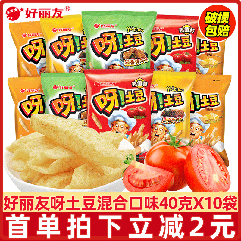 好丽友呀土豆40g*10袋