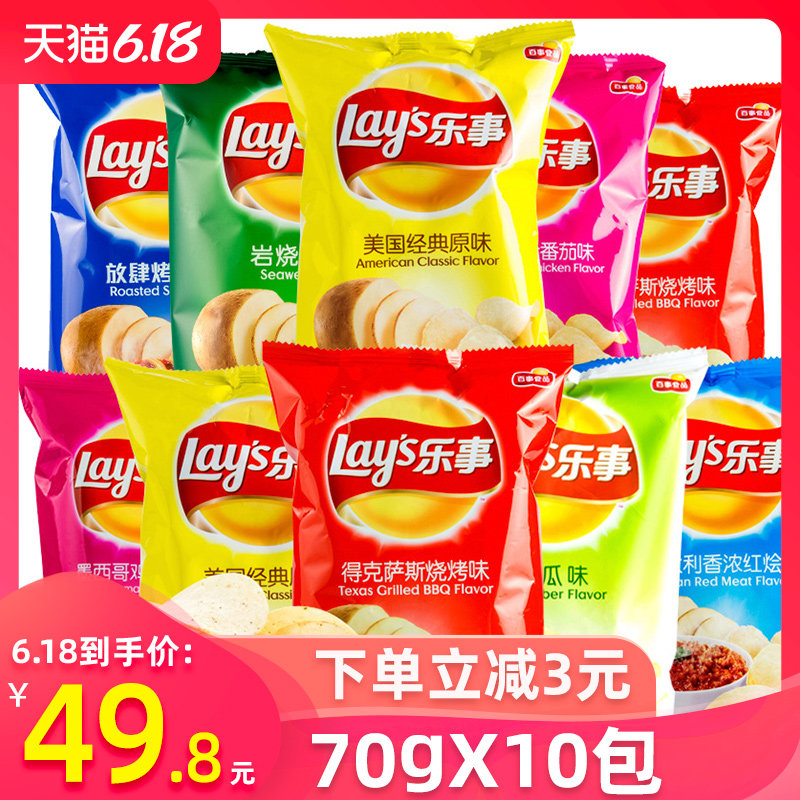 乐事薯片70g*10包组合装休闲食品零食原味膨化薯条黄瓜多口味礼包