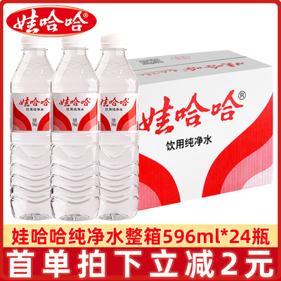 娃哈哈纯净水整箱596ml*24瓶
