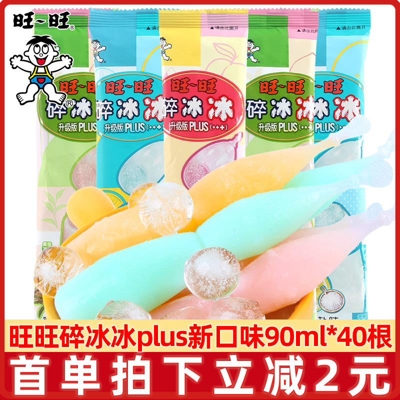旺旺碎冰冰升级版90ml*40支