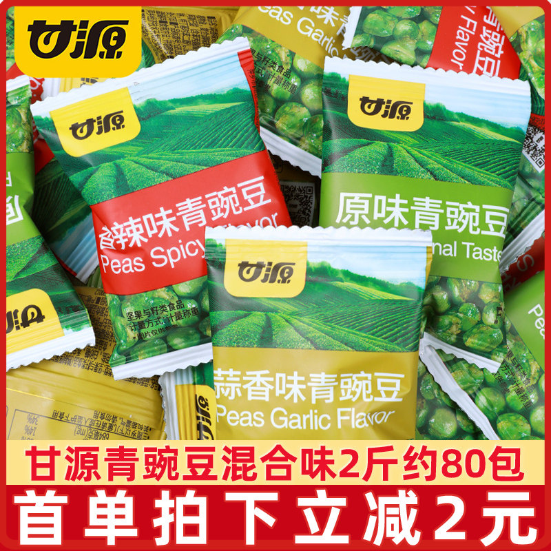 甘源青豆500g*5袋蒜香青豌豆
