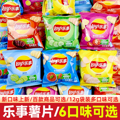 乐事薯片原切12g独立小包装