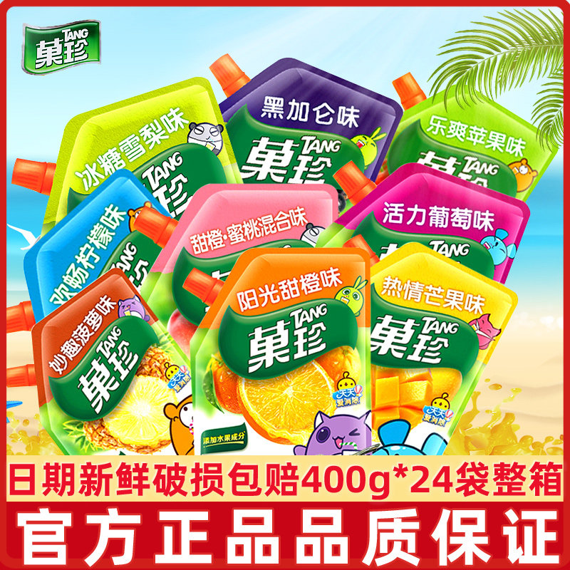 卡夫菓珍壶嘴装冲饮速溶果珍阳光甜橙味400g*24袋固体饮料果汁粉,咖啡/麦片/冲饮,冲饮果汁,淘宝优惠券,粉丝福利购,淘宝优惠卷