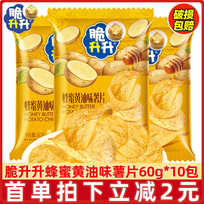 脆升升蜂蜜黄油薯片60g*10包