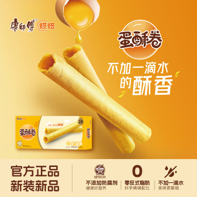 康师傅蛋酥卷大份量54g*10盒