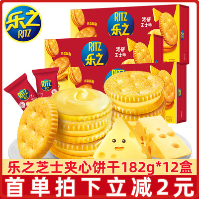 乐之芝士夹心饼干182g*12盒