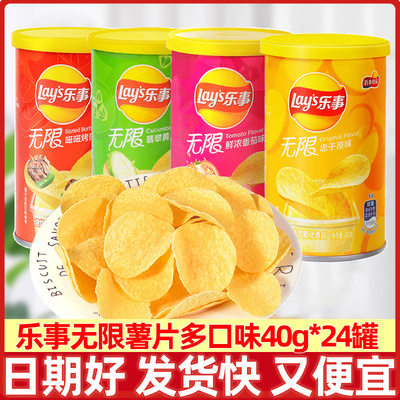 乐事薯片罐装40g*24罐