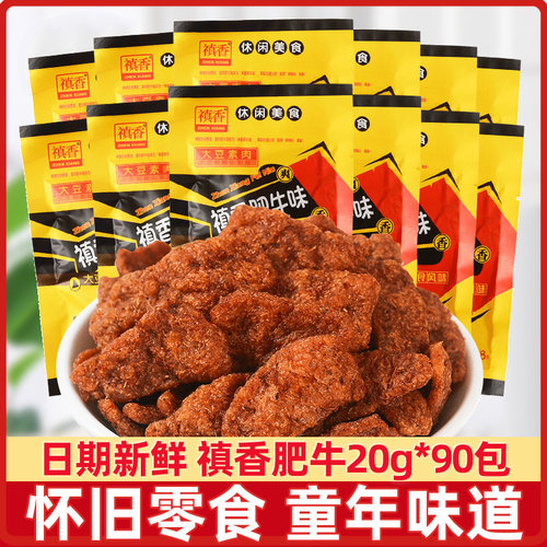 禛香香菇肥牛18g*90包