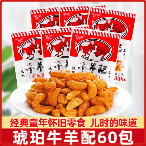 琥珀牛羊配大份量22g*60包