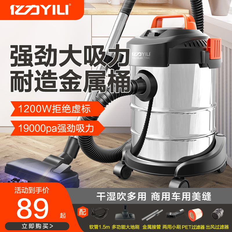 亿力小型车载美缝装修吸尘器