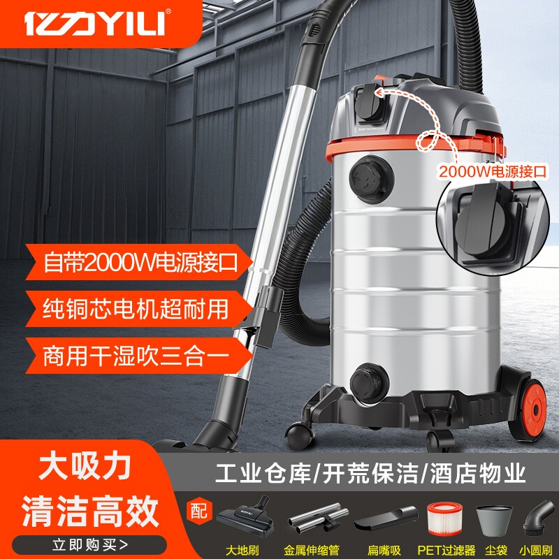 亿力吸尘器工业用大吸力家用车间粉尘大功率工厂大型商用吸尘机