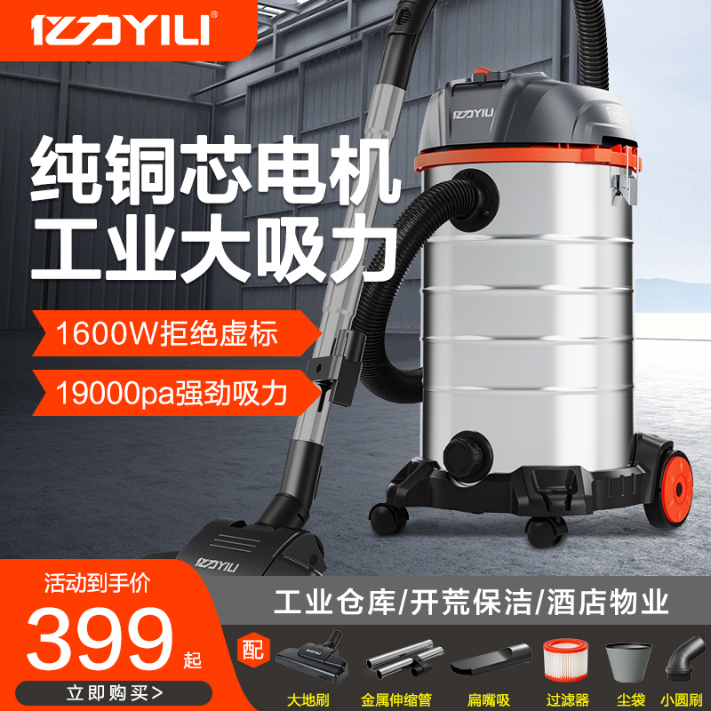 亿力吸尘器工业用大吸力车间粉尘大功率工厂大型商用吸水吸尘机