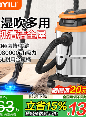 亿力6375家用吸尘器大吸力工业强力大功率装修开荒保洁美缝专用