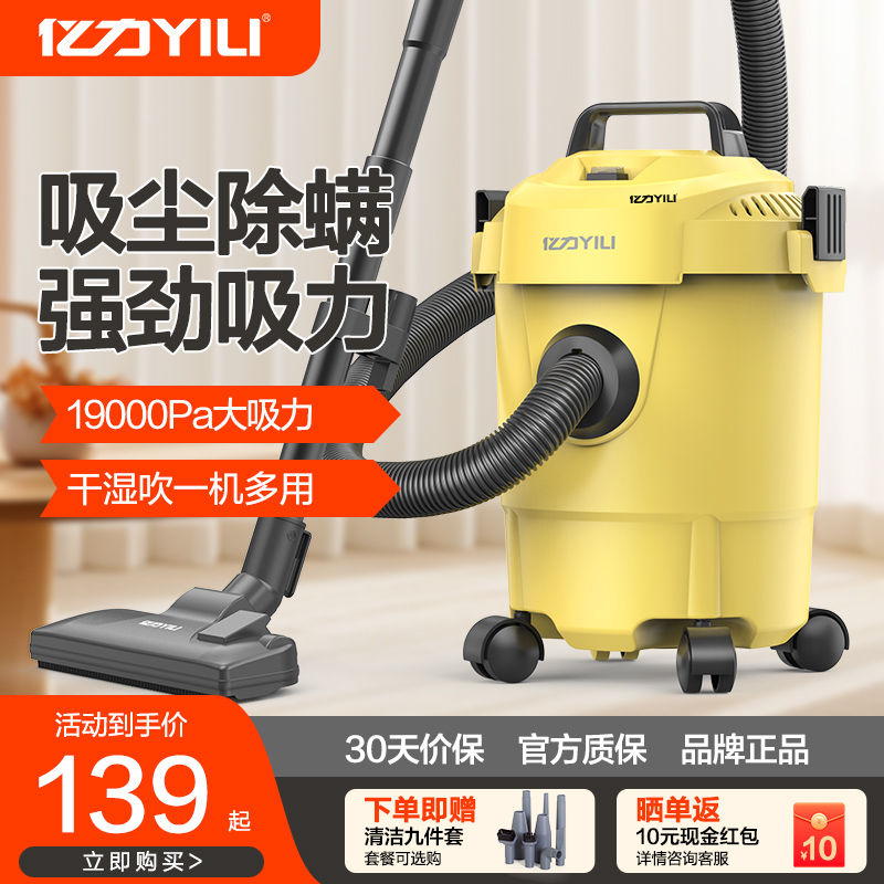 亿力吸尘器大吸力家用吸拖一体机美缝专用小型装修干湿桶式工业用