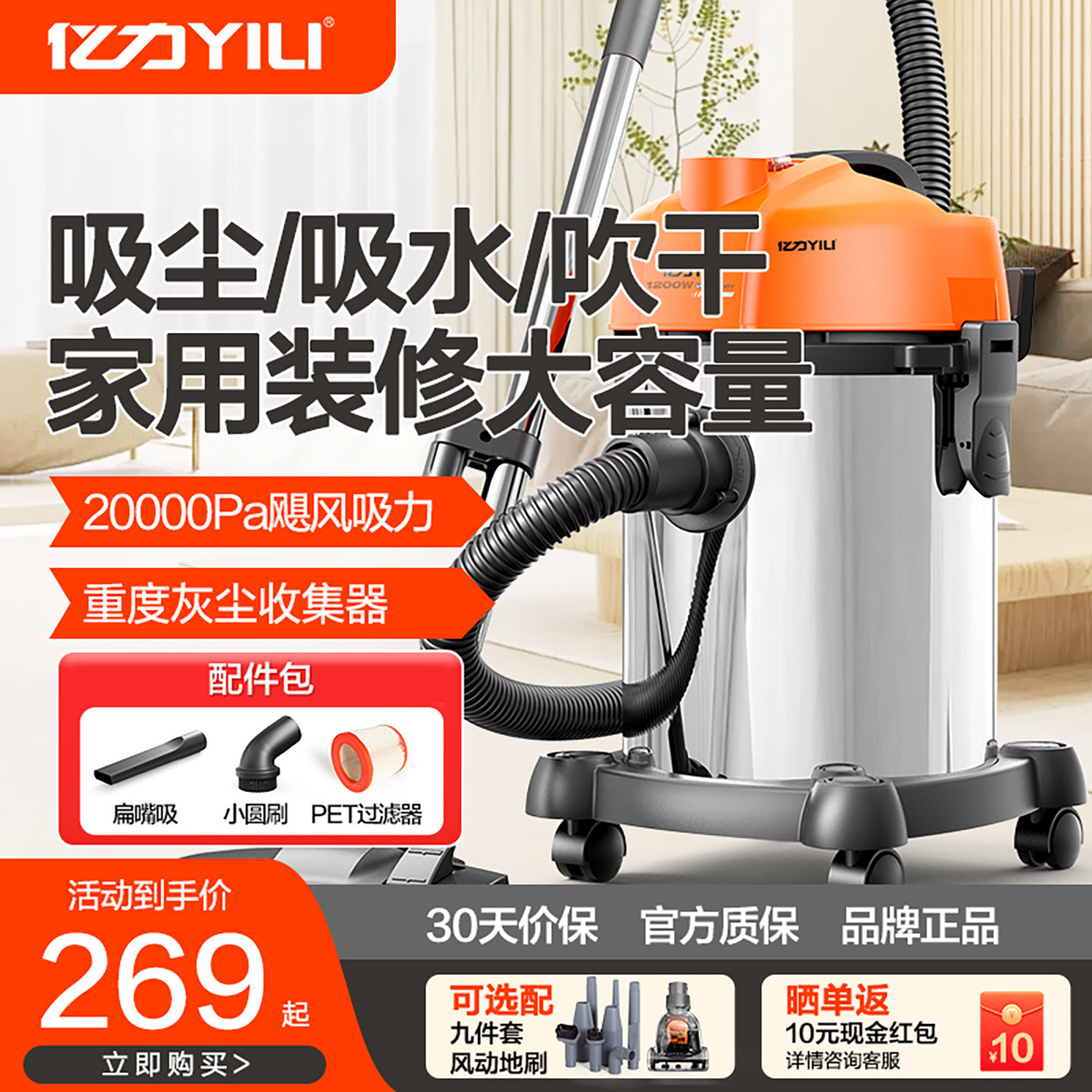 亿力吸尘器家用大吸力开荒美缝手持干湿工业大功率装修强力吸水机