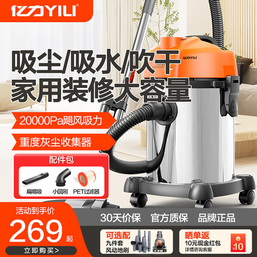 亿力开荒美缝大功率干湿吸尘机