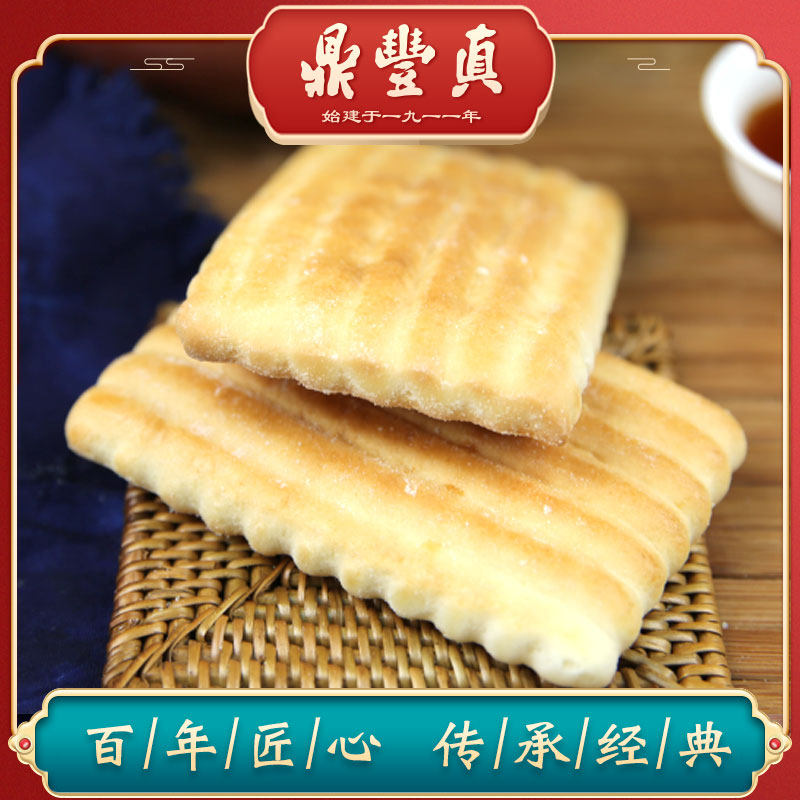 鼎丰真传统方饼老式点心手工糕点零食长春特产小吃早餐饼干300g