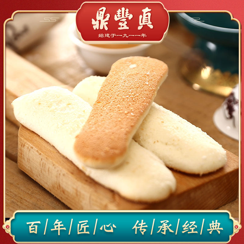 鼎丰真椰条传统老式手工点心糕点零食早餐饼干长春特产小吃160g