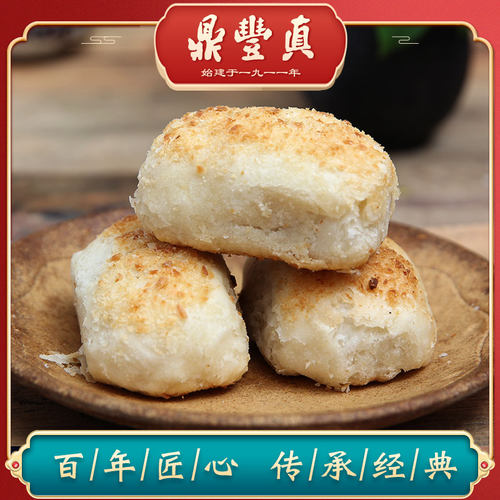 香妃酥皮老式传统400g手工糕点