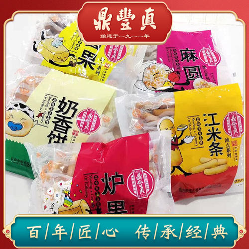 饼干组合奶香江米条包邮