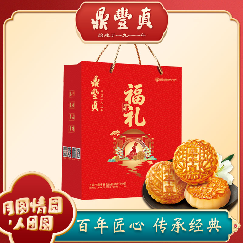 北方中秋京式月饼礼盒包邮