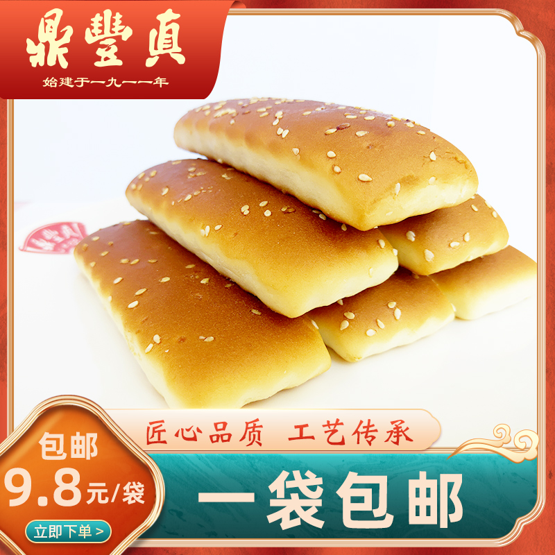 鼎丰真软餐饼老式糕点零食长春特产早餐点心500g