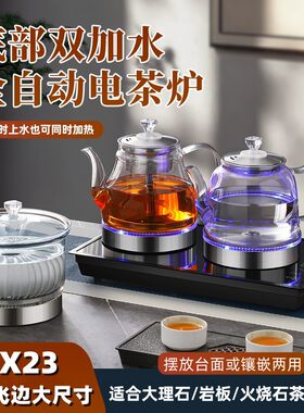 37X23全自动双上水电热烧水壶抽水茶台一体机嵌入岩板大理石专用
