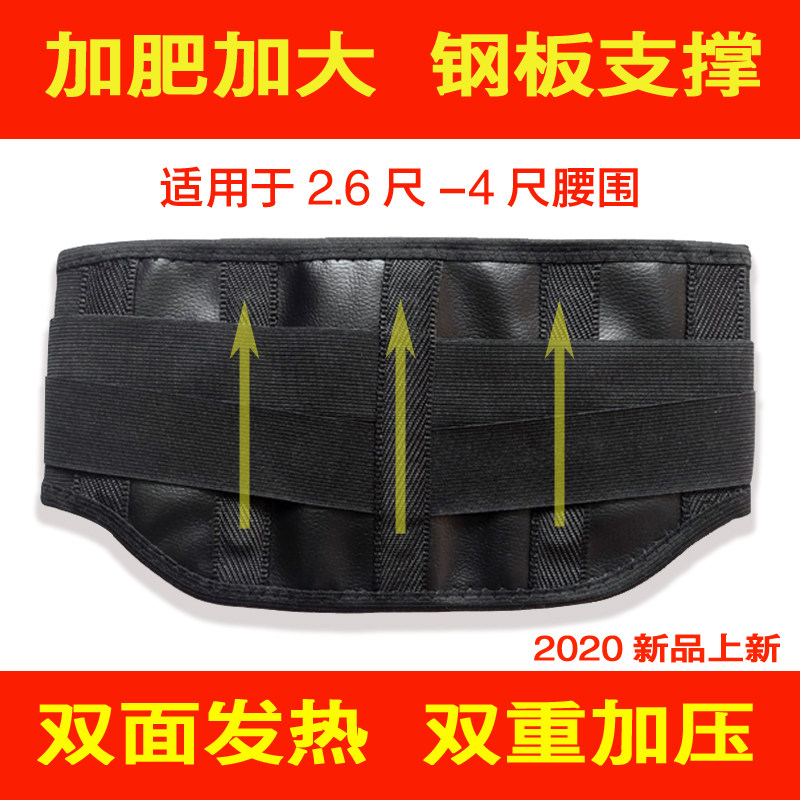 加肥自发热钢板护腰带加长保暖磁疗护腰腰椎间盘腰肌劳损男女腰托