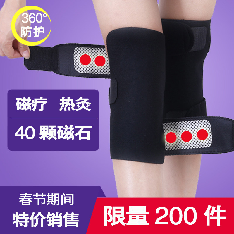 正品自发热护膝四季炎老人防寒冬