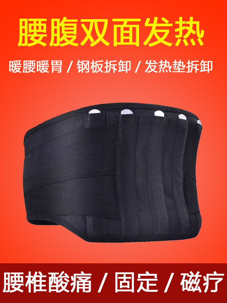 护腰带腰椎间盘腰肌劳损自发热保暖突出腰围腰托男女腰疼运动护腰