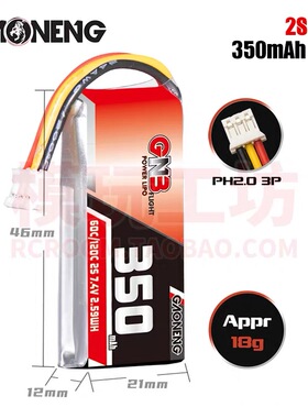 GAONENG高能 380mAh 2s 7.6v  蚊车 1：24遥控模型锂电池