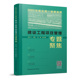 2026版 全国二级建造师市政教材专业3本套