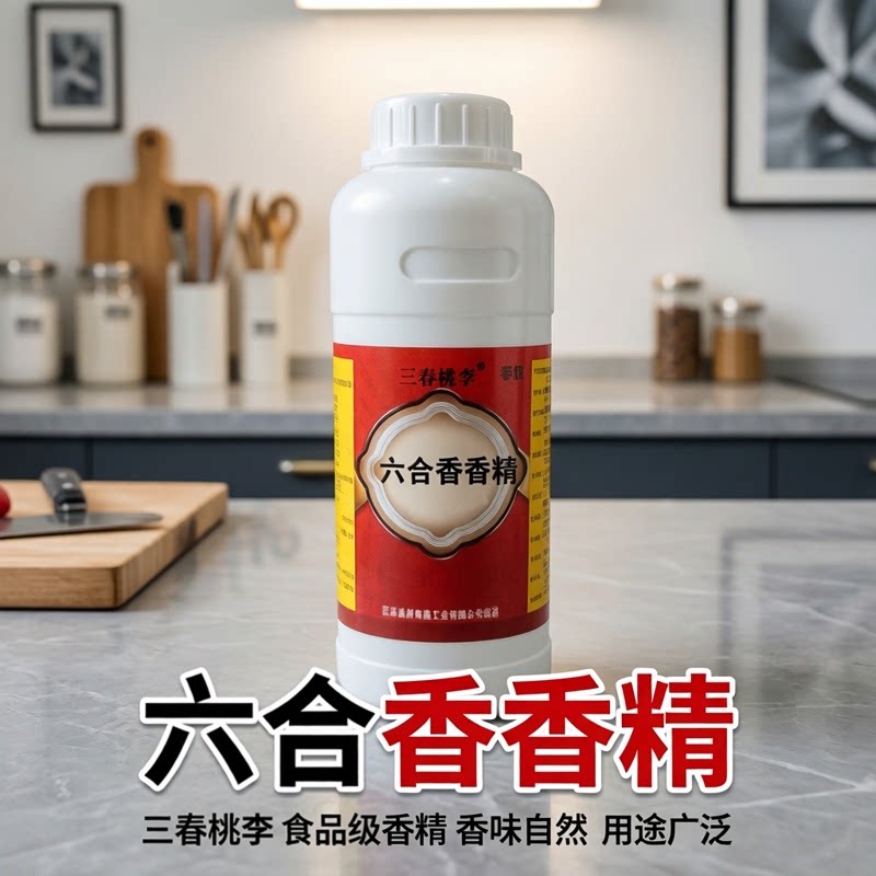 三春桃李六合香液体香精食品级食用水溶高浓度六合香香精香料原液图片