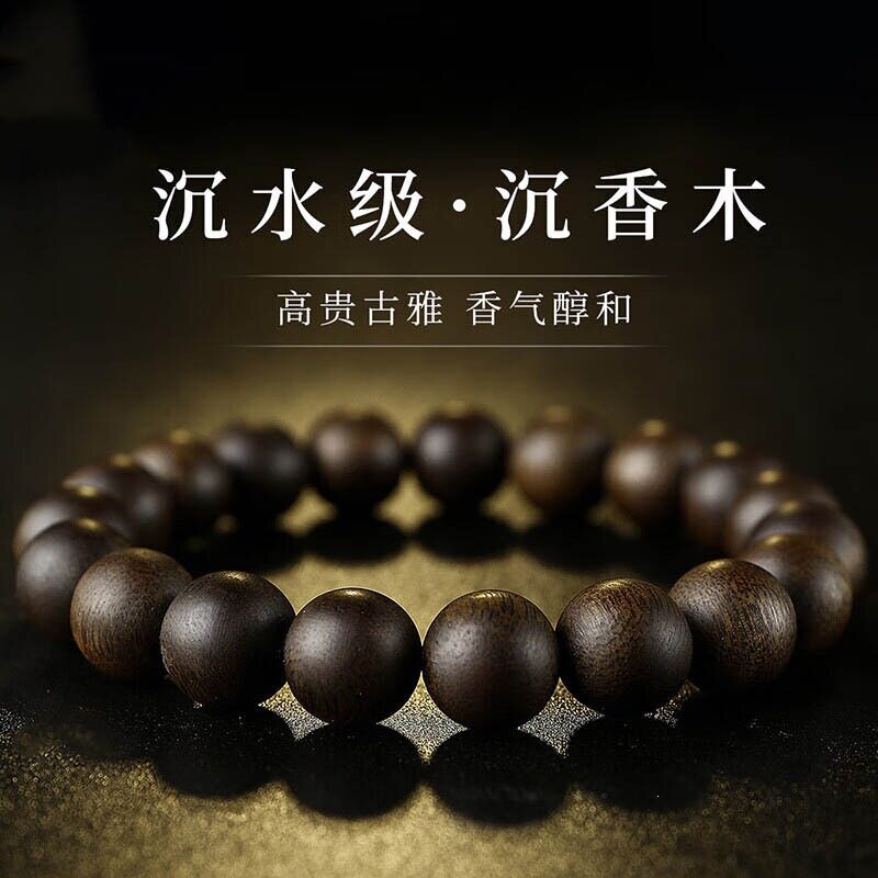 藏品级轻奢沉香木手串,天然沉水级越南芽庄白奇楠单圈佛珠手链