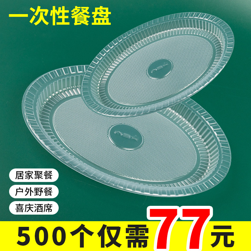 食品级一次性餐盘耐高温加厚图片
