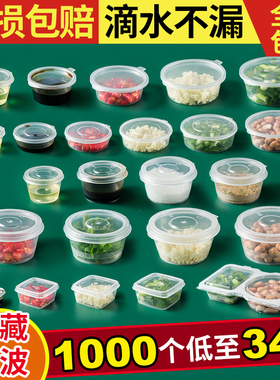 一次性连体酱料盒带盖商用辣椒醋油蘸料小料调料杯密封打包盒p2p1