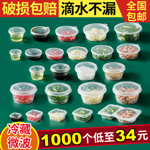一次性连体酱料盒带盖商用辣椒醋油蘸料小料调料杯密封打包盒p2p1