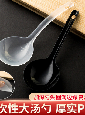 一次性大汤勺塑料外卖火锅打包砂锅粥勺独立包装酸菜鱼商用大公勺