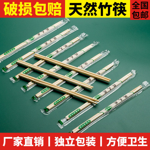 100双一次性筷子饭店专用商用包邮批普发外卖一次卫生筷方便快餐