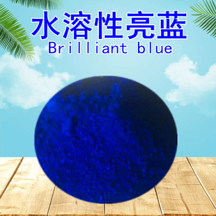 蓝色 食品级食用蓝色素 栀子蓝 亮蓝色素 食用色素粉 染色剂