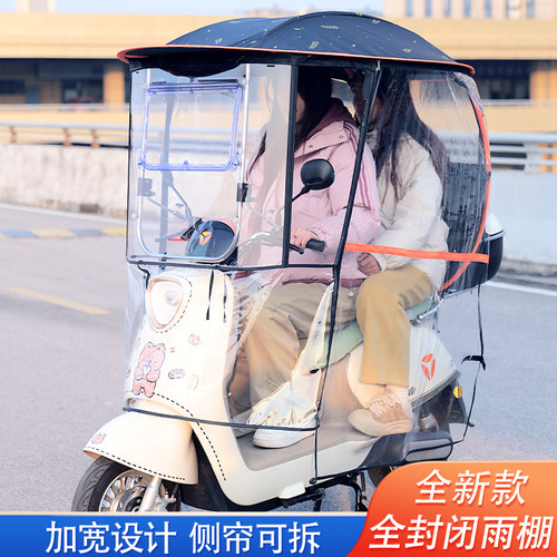 电动车加大遮阳挡雨棚可拆卸