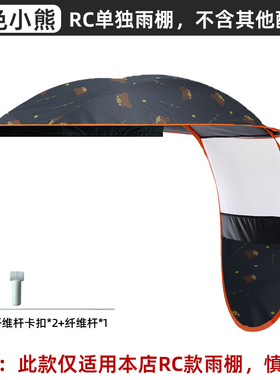 电动车雨棚篷电瓶车遮阳伞加厚黑胶防晒遮雨伞两用RC替换单独顶棚
