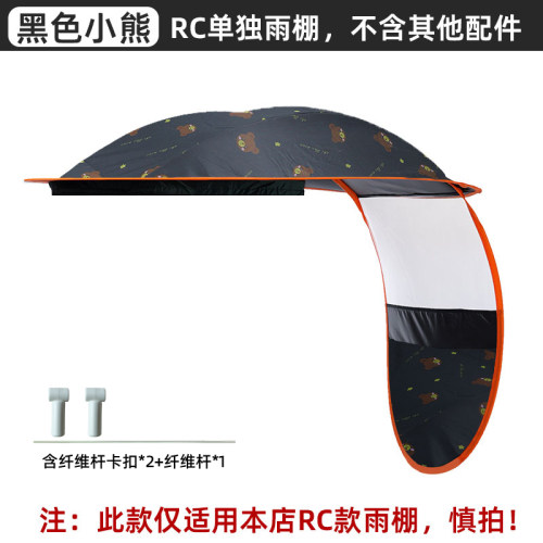 电动车雨棚篷电瓶车遮阳伞加厚黑胶防晒遮雨伞两用RC替换单独顶棚